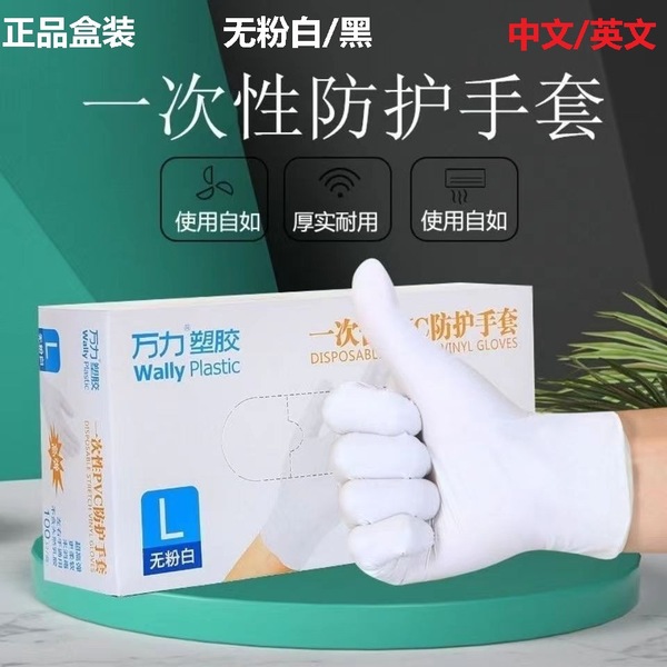 disposable waterproof rubber gloves PVC