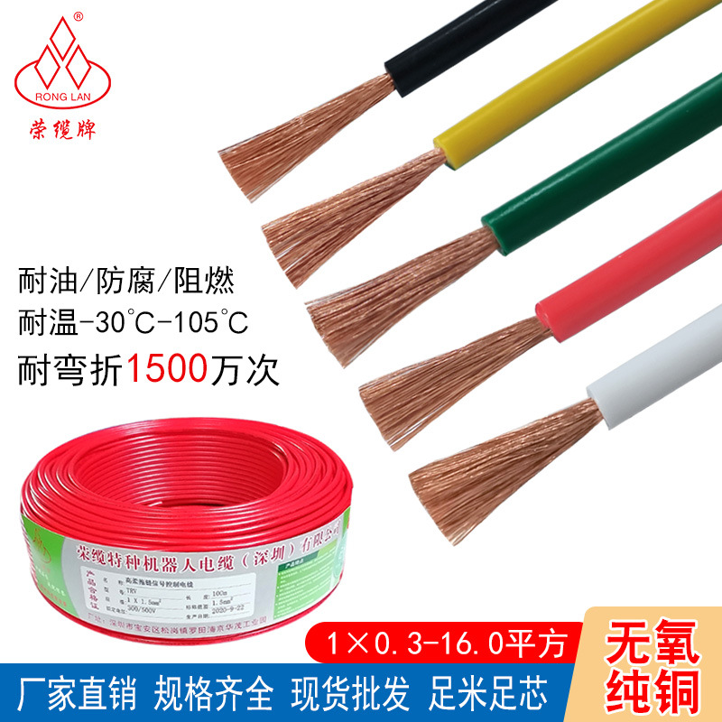 拖链电子线TRV1500万次0.3-16平方多股耐拉机械设备电线柔性线