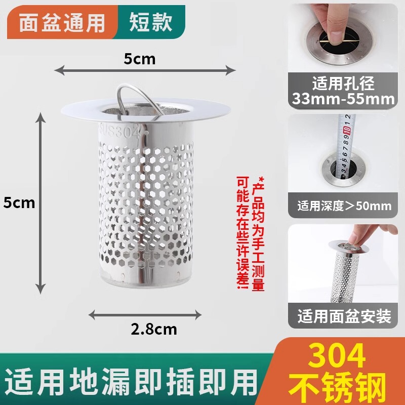 不锈钢毛发地漏过滤网面盆下水管道卫生间洗手池脸盆防堵虫网罩器|undefined