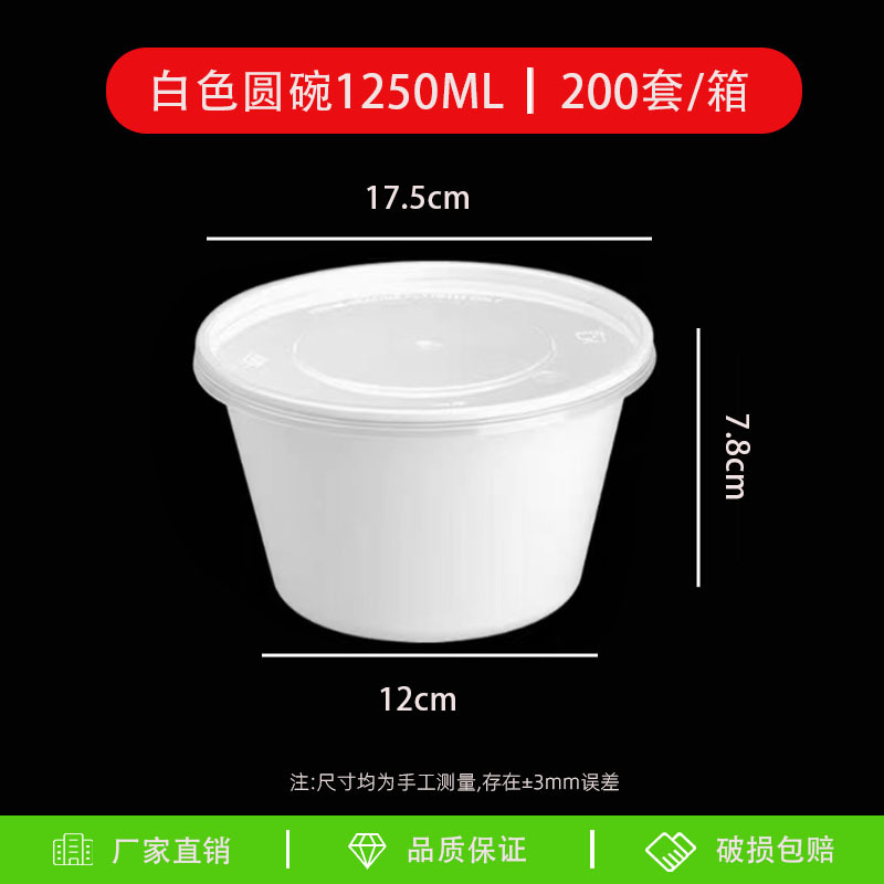 圆形10ML食品级250商用外卖汤碗塑料龙虾一次性ll打包盒1餐盒带盖|undefined