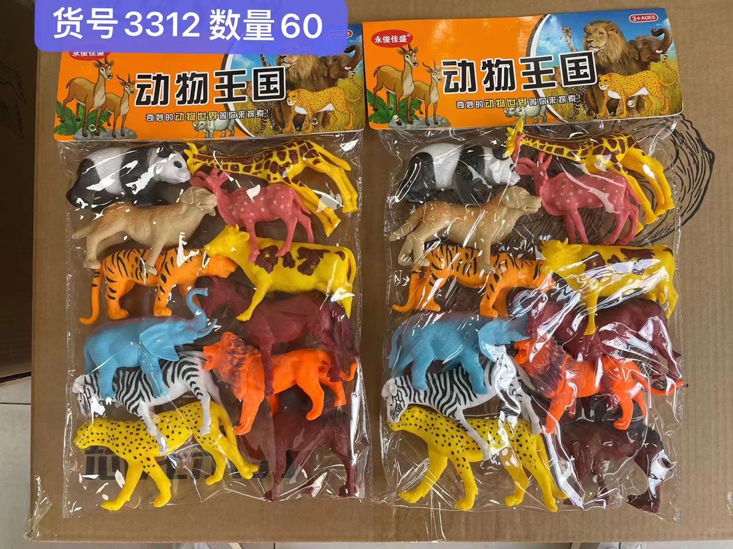 3312 Simulated Animal Model Toys: Wild Lion, Tiger, Panda, Dinosaur Toys for Boys Aged 3-6 (Playing House)