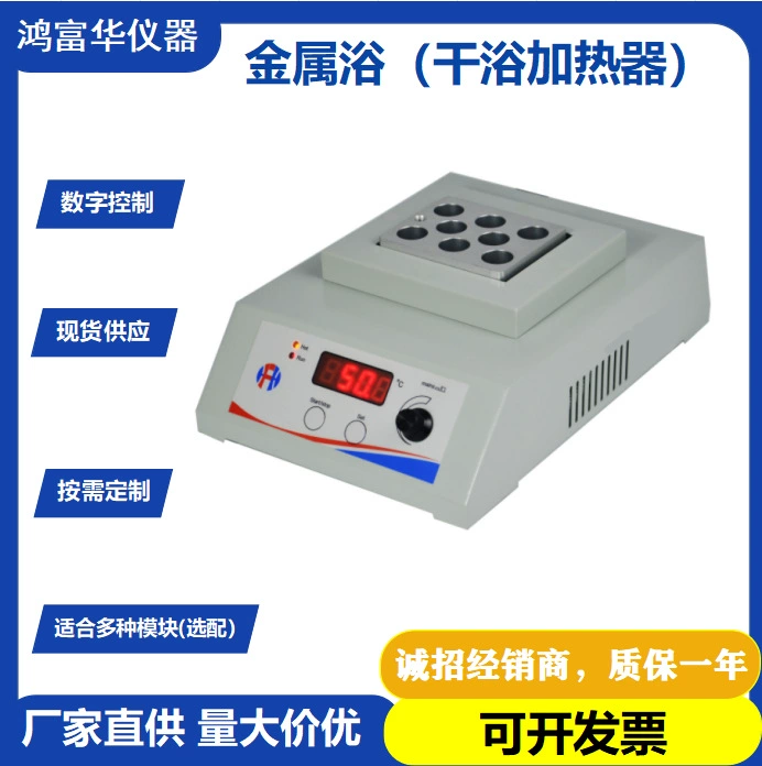 Внешняя торговля через границу с постоянной температурой металлическая ванна сухая ванна лабораторная медицинская центрифужная пробирка пробирки нагревательный термостат