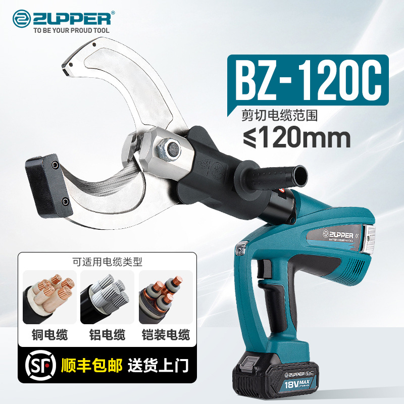 巨力电动液压剪铜铝铠装电缆剪线工具充电式BZ-65C 85C 105C 120C