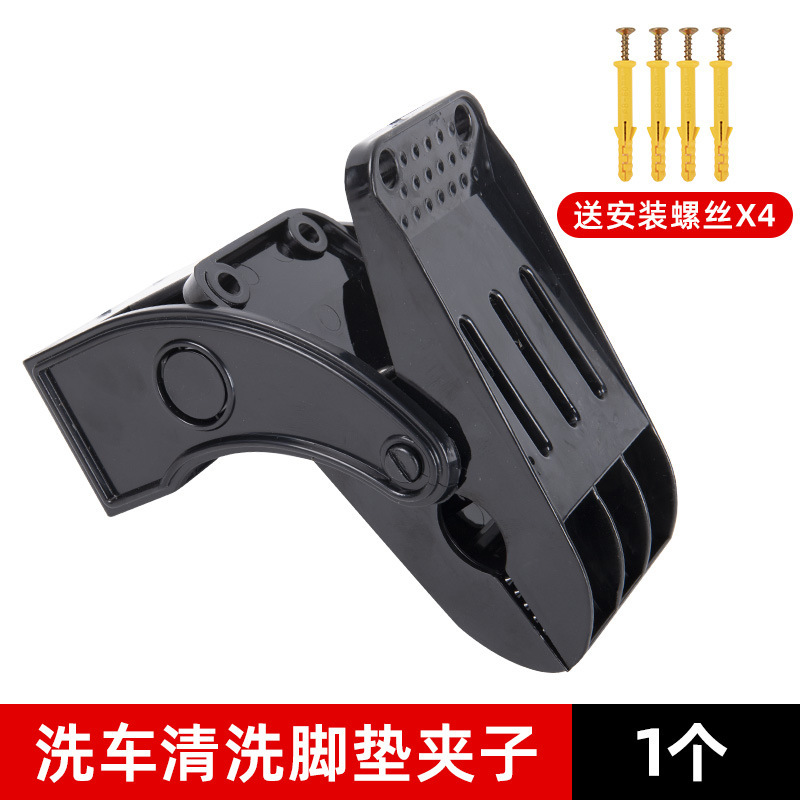 블랙 풋 패드 클립 싱글