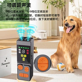 止吠器;训练用品;厨房小工具