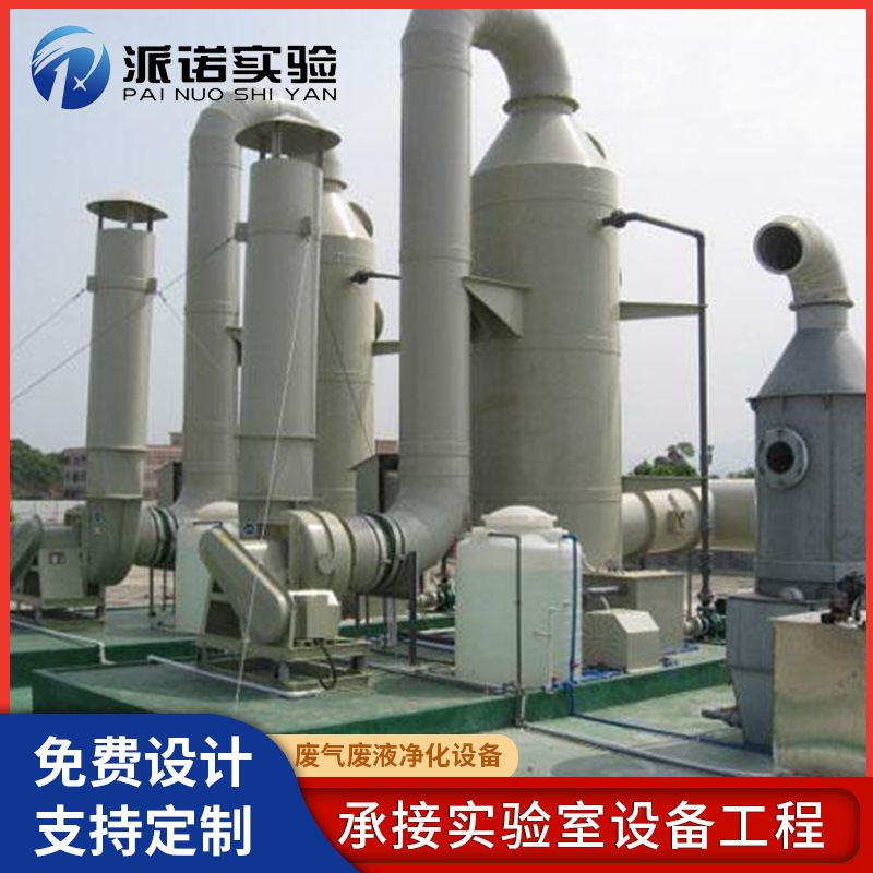 废气废液净化设备PP喷淋塔洗涤塔酸雾脱硫旋流板废气吸收塔