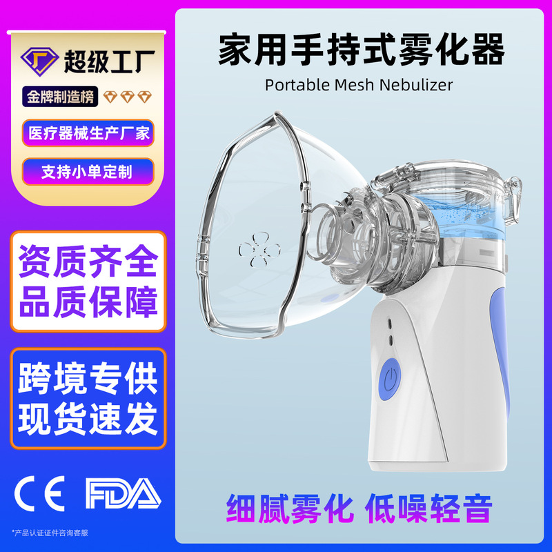 English Handheld Atomizer Household Children's Adult Atomizer Portable Infant Small Soft Sound Atomizer English Handheld Atomizer Household Children's Adult Atomizer Portable Infant Small Soft Sound Atomizer