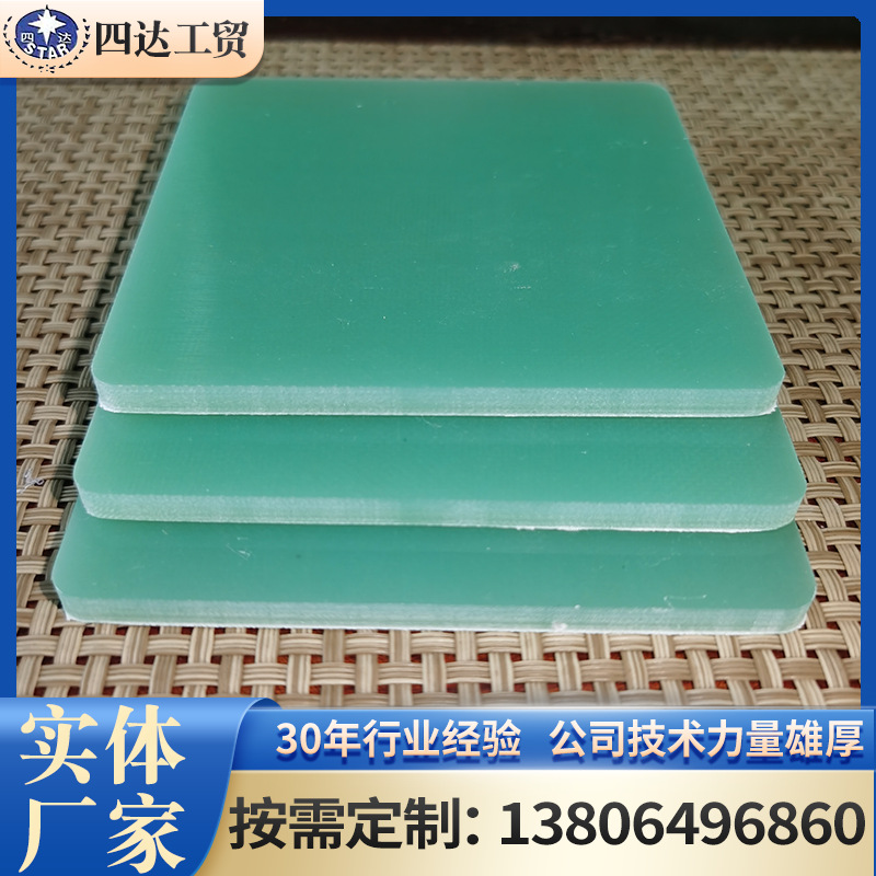 FR-4纤维板  水绿色绝缘玻纤板 隔热板耐高温环氧玻璃纤维板