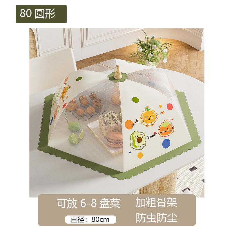 夏の蚊よけ野菜カバー家庭用折り畳み式ドーパミン食事カバー残飯食品保護カバー野菜カバー|undefined