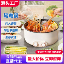 鸳鸯电火锅厂家家用涮烤一体锅宿舍大容量电煮锅不粘锅 礼品 批发