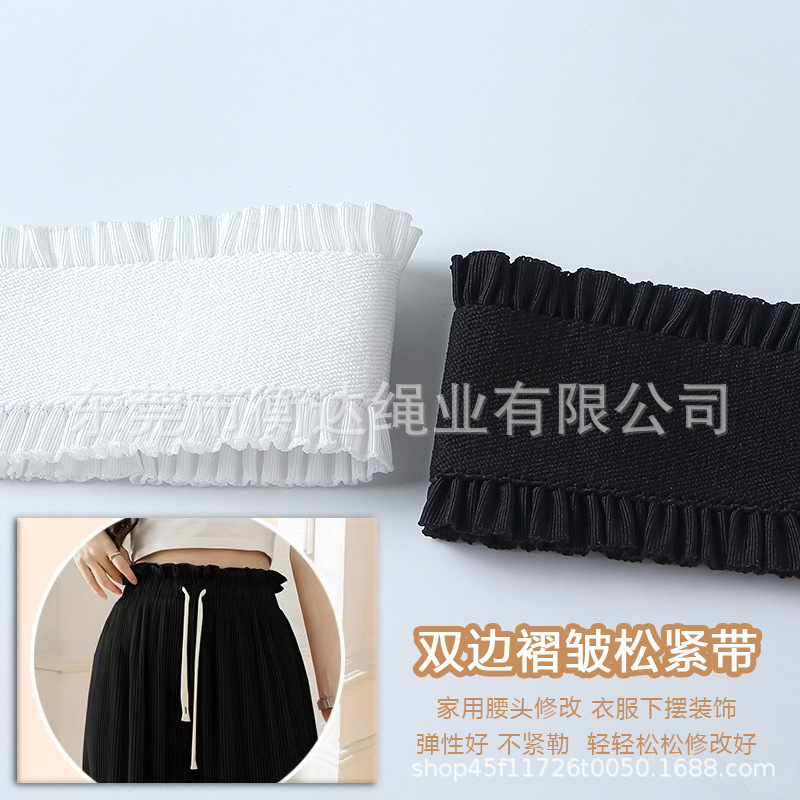 Fábrica de venta al por mayor 5cm negro y blanco dobles pliegues de encaje elástico para fortalecer la falda elástica de cintura de pantalones
