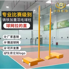 篮球架;体操用品;羽毛球网