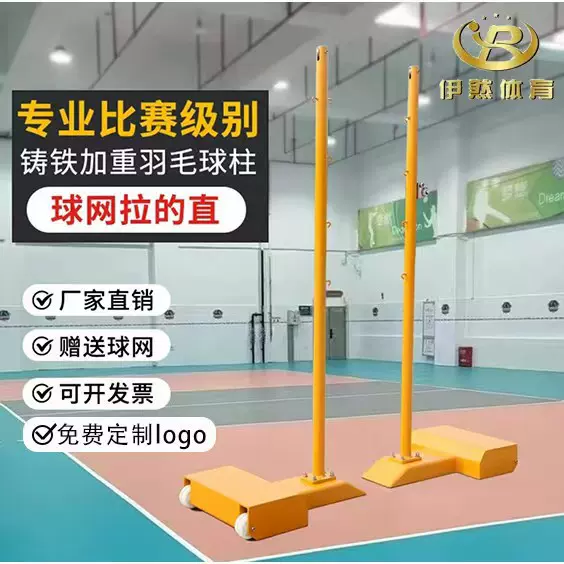 铸铁加重羽毛球柱室外标准羽毛球网架网柱 比赛专业式羽毛球柱