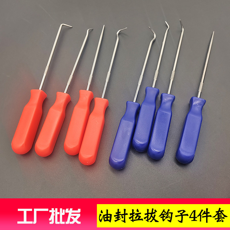 方柄油封拉拔起子4件工具套装 是O型圈弹簧吸环垫圈拆卸钩子