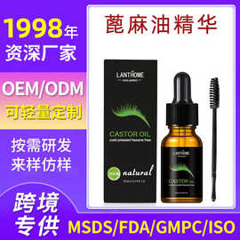 castor oil跨境蓖麻油睫毛护理液自然浓密纤长卷翘睫毛防水
