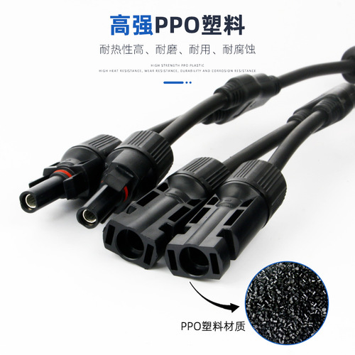 MC4Y type three-way split connector three-way connector photovoltaic solar panel parallel connection line