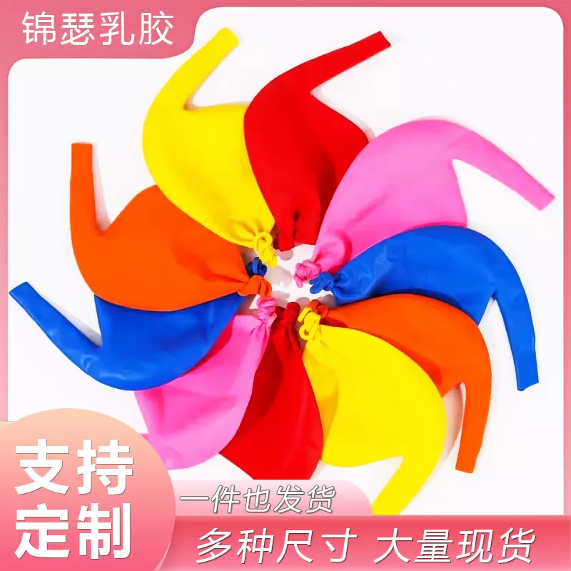 旋转气球地转气球自动旋转儿童玩具气球加厚陀螺转圈彩色乳胶气球