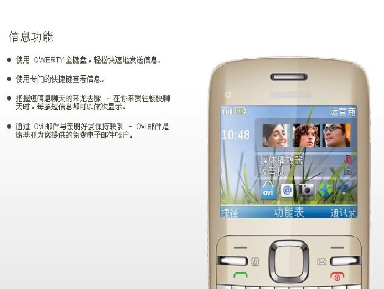 Nokia, умный мобильный телефон для пожилых, (Торговля через границу), C3, 2G