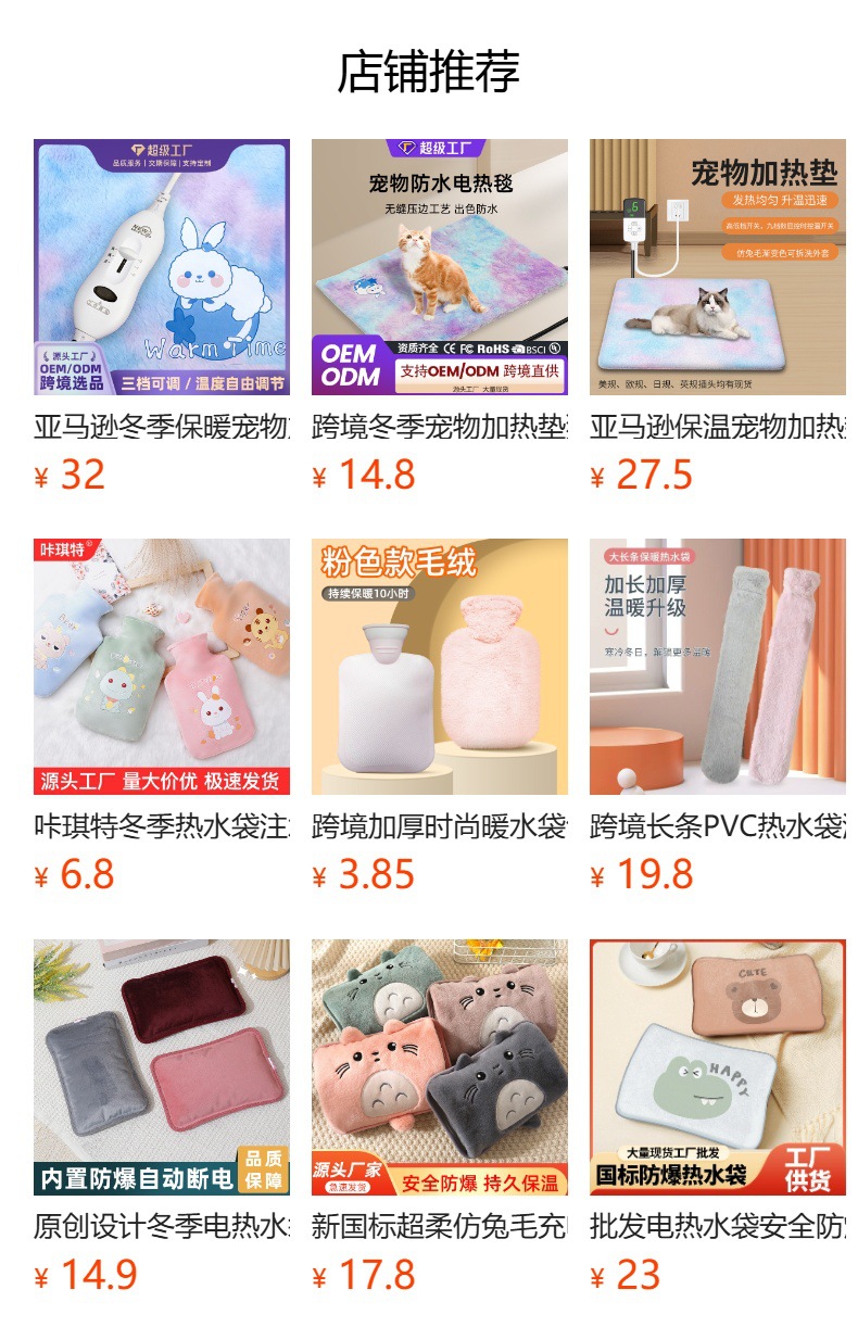 预览状态下无法点击,发布后,可点击跳转到对应的商品页面