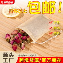 5*7cm滤纸抽线茶包袋过滤袋 泡茶袋 一次性100个装中药袋茶包批发