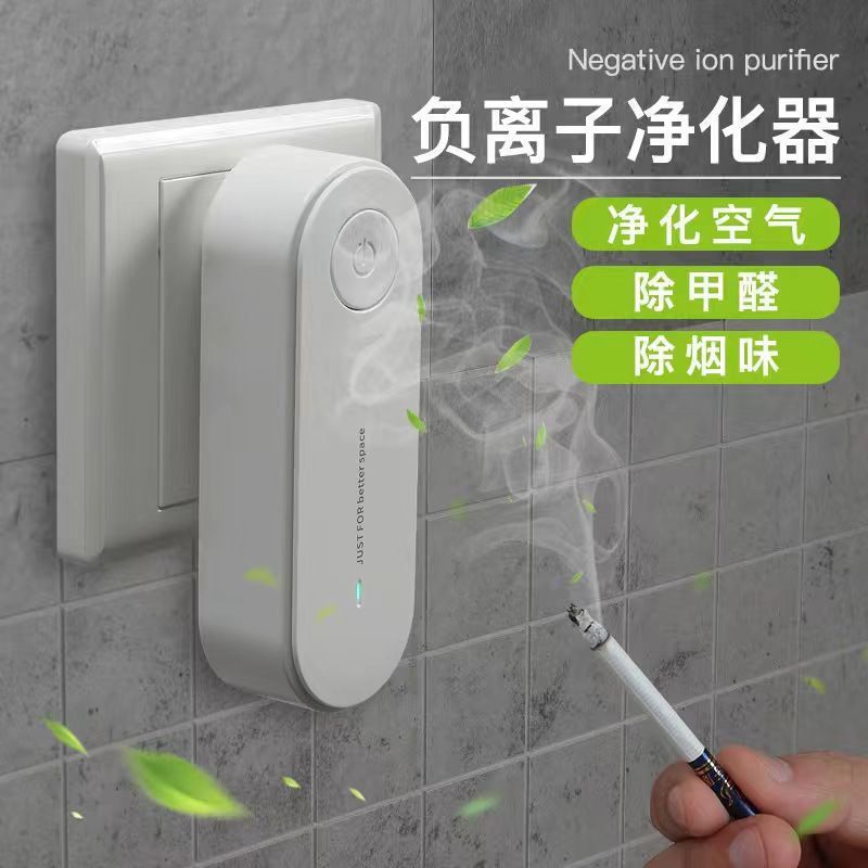 Air Purifier Mini Home Bedroom Indoor Negative Ion Oxygen Bar Formaldehyde Removal Odor Smoke Dust Bathroom Deodorization