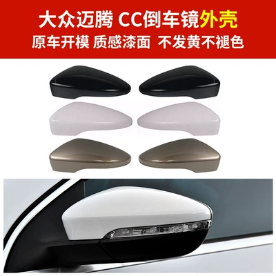 housing old CC rearview mirror, Rear mirror/rearview mirror assembly