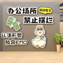 办公室氛围布置公司进门形象墙面装饰感企业文化贴画励志标语