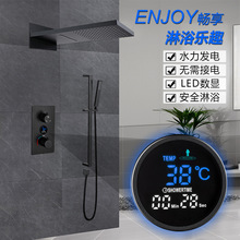 华氏度铜暗装淋浴花洒LED数显温度显示水力发电隐藏式瀑布淋浴器