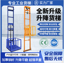 簡易家用電梯單軌升降機電動液壓升降貨梯升降平台倉庫廠房