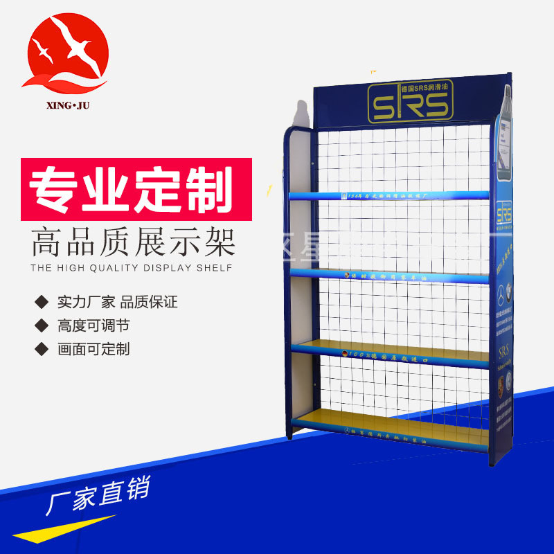 定 制 机油展示架 车用润滑油陈列架高性能油品置物架单面架批发