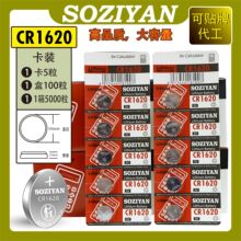 cr1620~늳3Vbӳ܇耳׏SlCR1620~