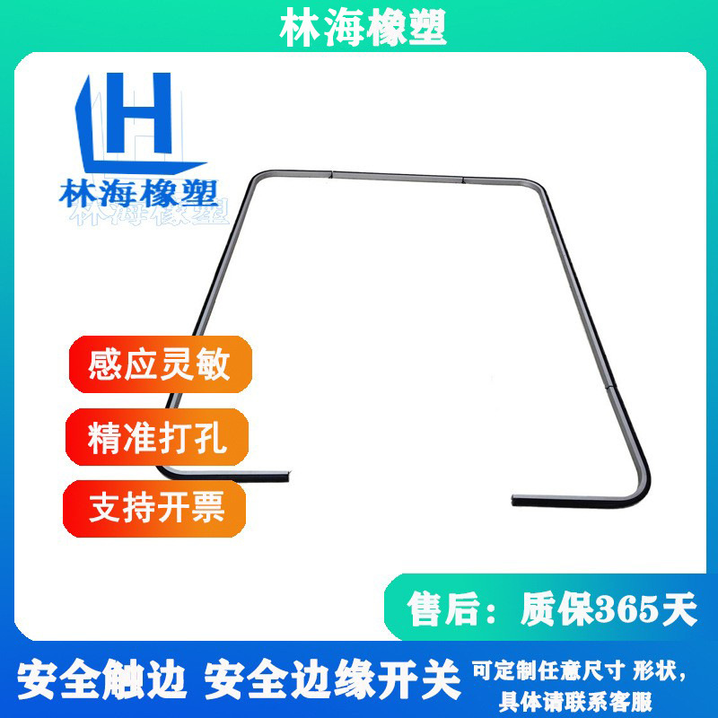 常闭式安全触边开关AGV安全边缘防撞常闭式安全触边20*43、35*70