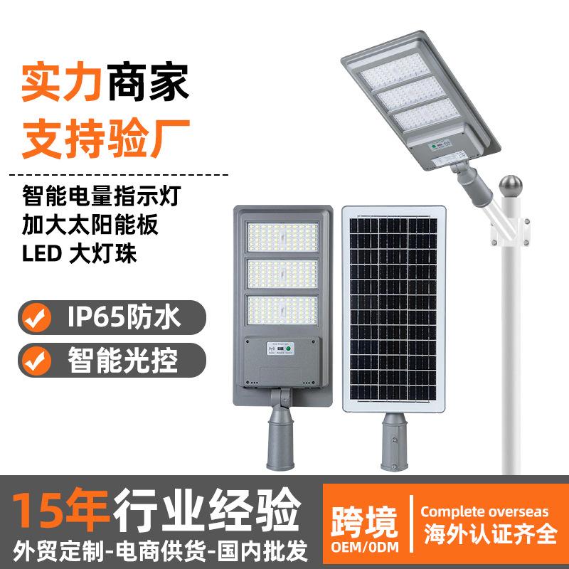 跨境太阳能一体化路灯新款爆亮户外照明路灯LED感应室外墙壁灯