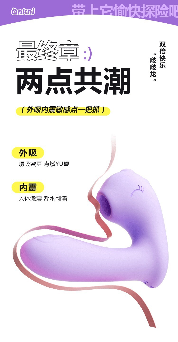 Mystery Bobo Dragon Purple Wearable Mini Masturbator with Suction Vibration and App Control — detail image 14