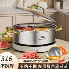 316不锈钢特厚鸳鸯锅耐高温清汤锅家用带盖大容量户外火锅涮锅