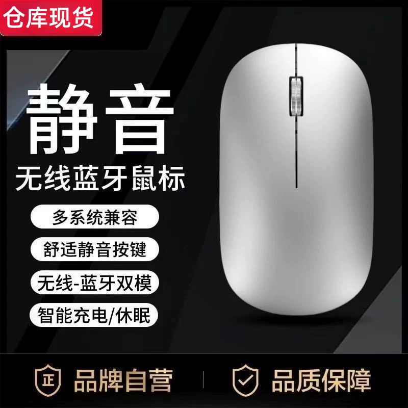 HP, lenovo, беспроводная мышь, совместима с бесшумным ноутбуком, Bluetooth, 4G