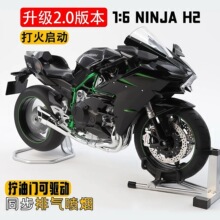 礼盒装华行1:6川奇赛道/公路版仿真合金摩托车模型可喷雾收藏摆件