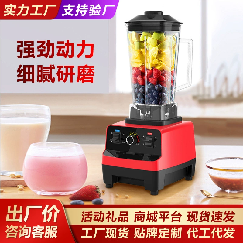 Бытовой блендер без фильтра, соевый молоковарка большой емкости, мясорубка, кухонный комбайн, машина для детского питания, подарки на заводских оптовых мероприятиях.