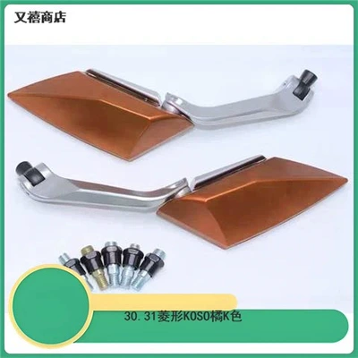 reflector Diamond inverted mirror | Motorcycle rearview mirror - 4401-rear-view-mirror-orange