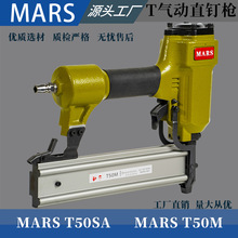 MARS����ֱ��ǹľ��������ϸľ��Ьҵר��ǹT50�羳����ר����Դ