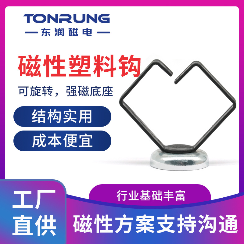 钕铁硼强磁固定座 扎带磁性吸盘 束线磁铁圆形固定座