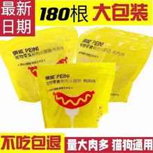火腿肠牛肉佩妮低盐狗粮香肠狗狗零食猫鸡肉6十猫犬1宠物训练通用