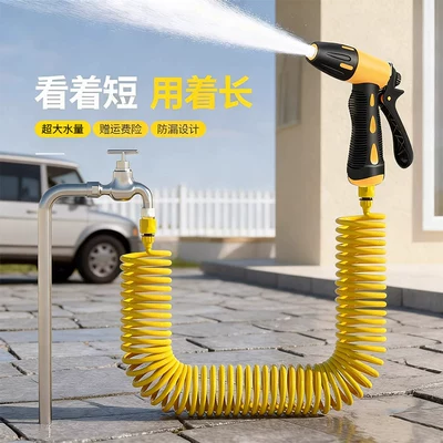 High-pressure car wash water gun for home use, nozzle for rinsing and watering flowers, balcony retractable booster hose, car cleaning tool