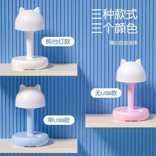 Rabbit-shaped bedside lamp USB socket with safety door household eye protection study desk lamp multi-functional power strip dormitory plug-in board