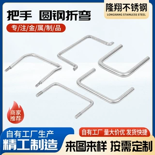 角形工业偏执斜握外装把手 倾斜实心拉手扶手加工 不锈钢折弯拉手