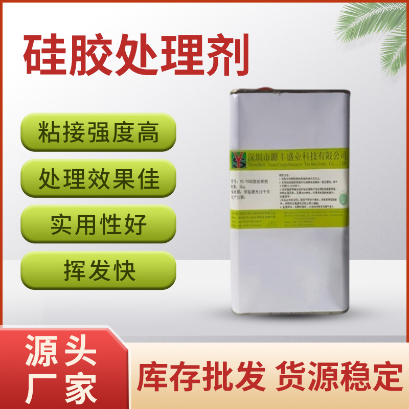 3KG热固性硅胶处理剂适用于硅胶脚垫导热硅胶片泡沫硅胶内饰粘连