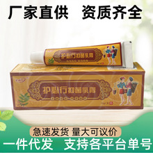 【现货】苗药湿毒清抑菌乳膏软膏全身皮肤瘙痒止痒膏断痒外用药膏