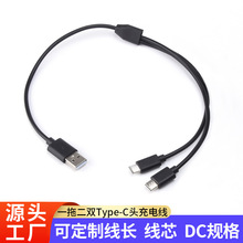 厂家批发USB一出二TYPE-C手机快充线中卡一拖二typec手机数据线