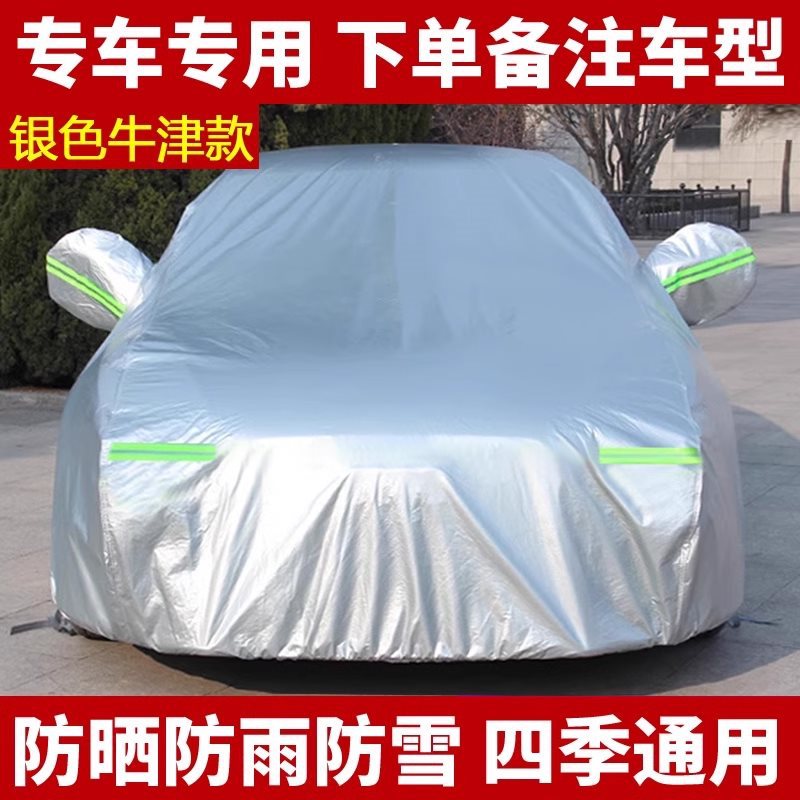 [폴리에스터 옥스포드 실버 강화 및 두꺼워진 버전] - 특수 자동차 맞춤 제작, 일반 자동차 의류보다 3배 더 두꺼움