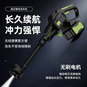 Wireless Household High-Pressure Water Gun Car Wash Pump Spray Gun Car Wash Tool Portable Lithium Battery Rechargeable Electric
